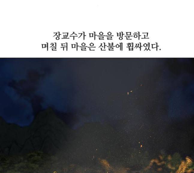 검은인간 2 28 가면 114