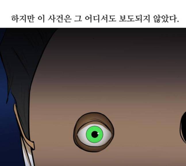 검은인간 2 28 가면 116