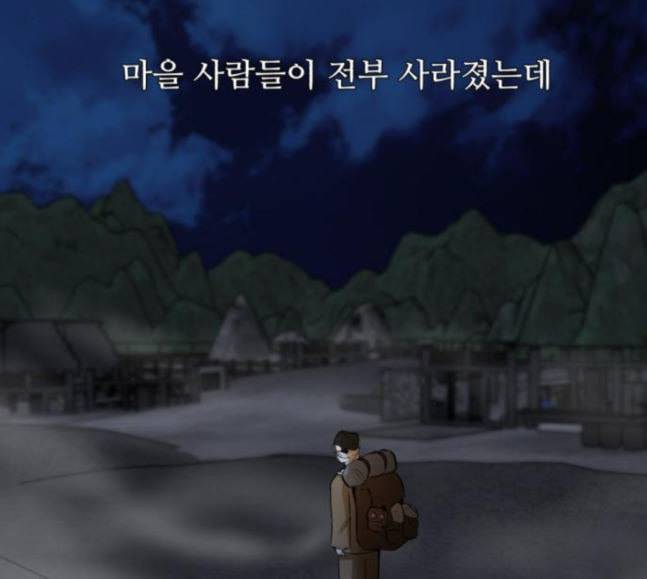 검은인간 2 28 가면 118