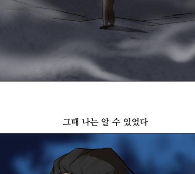 검은인간 2 28 가면 119