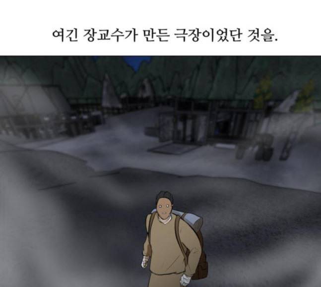 검은인간 2 28 가면 121