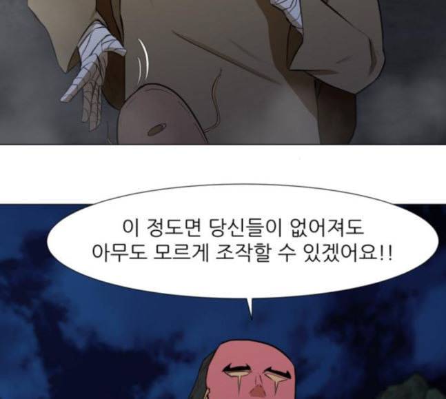 검은인간 2 28 가면 128