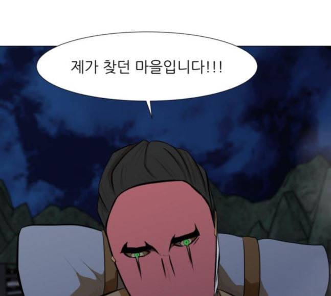검은인간 2 28 가면 130