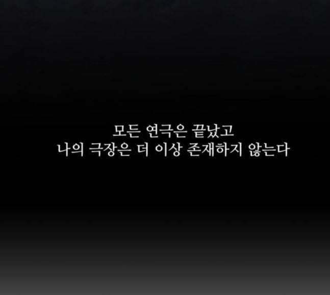 검은인간 2 28 가면 137