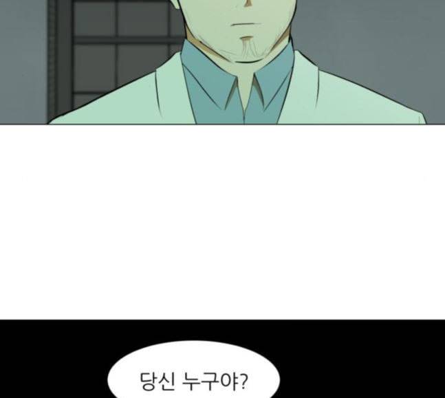 검은인간 2 28 가면 141