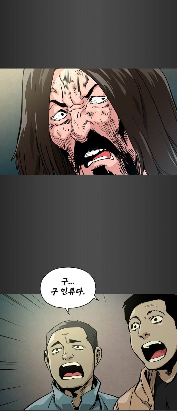 데드라이프 시즌2 2화 5