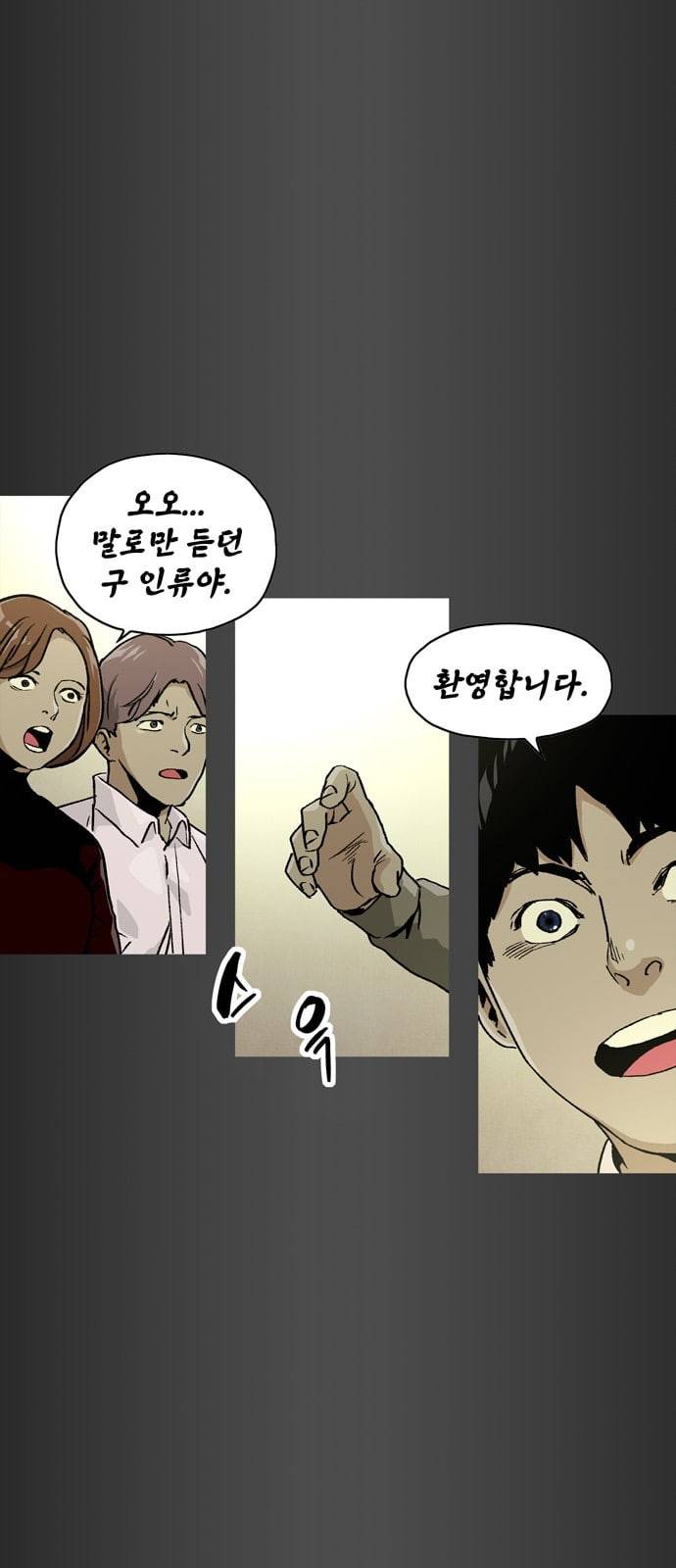 데드라이프 시즌2 2화 6