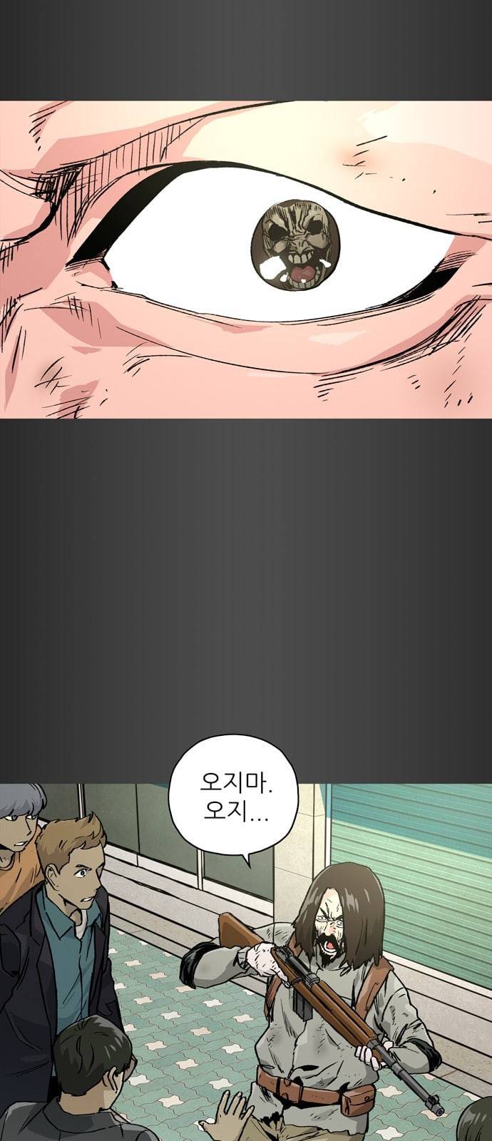 데드라이프 시즌2 2화 7