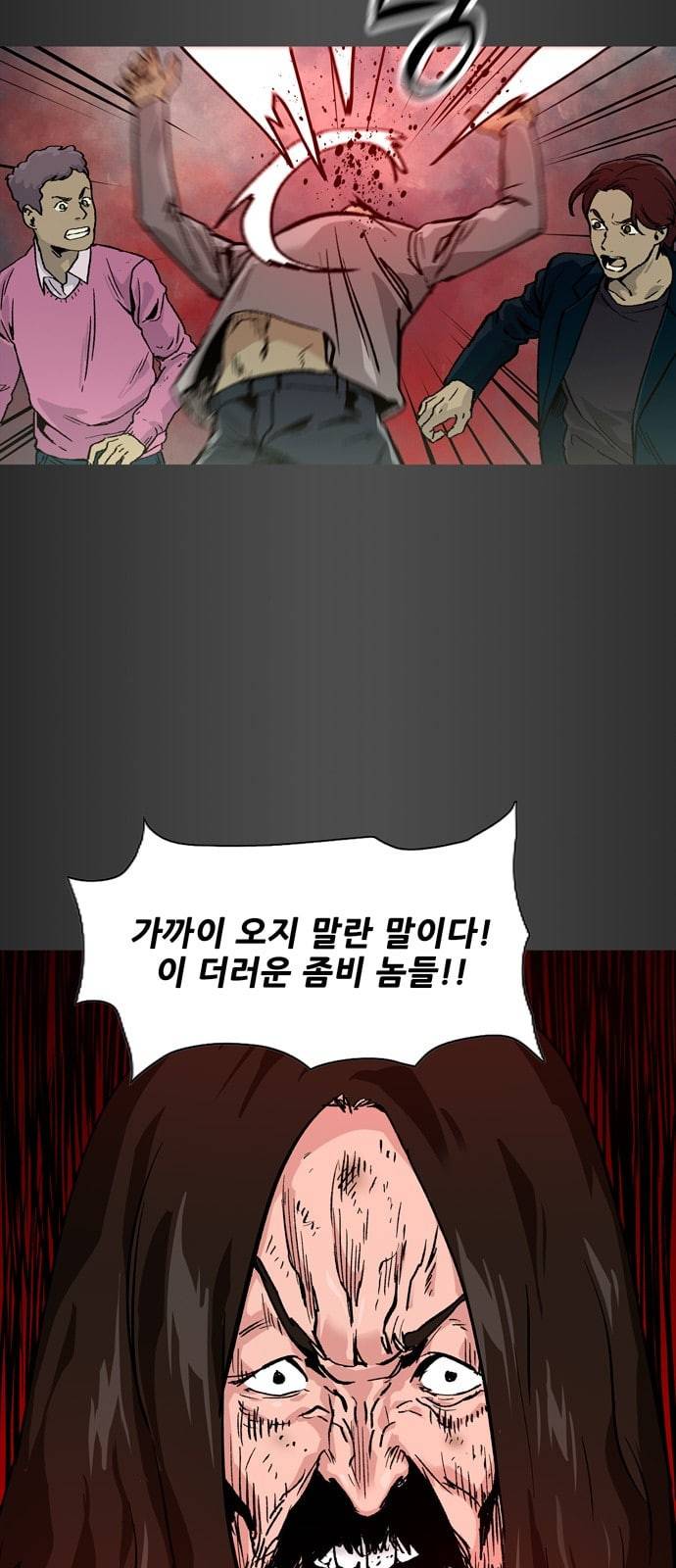 데드라이프 시즌2 2화 9