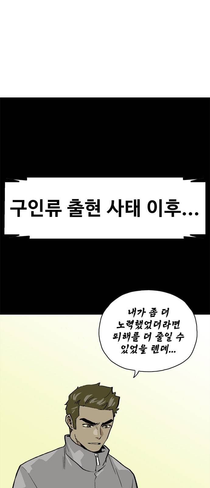 데드라이프 시즌2 4화 4