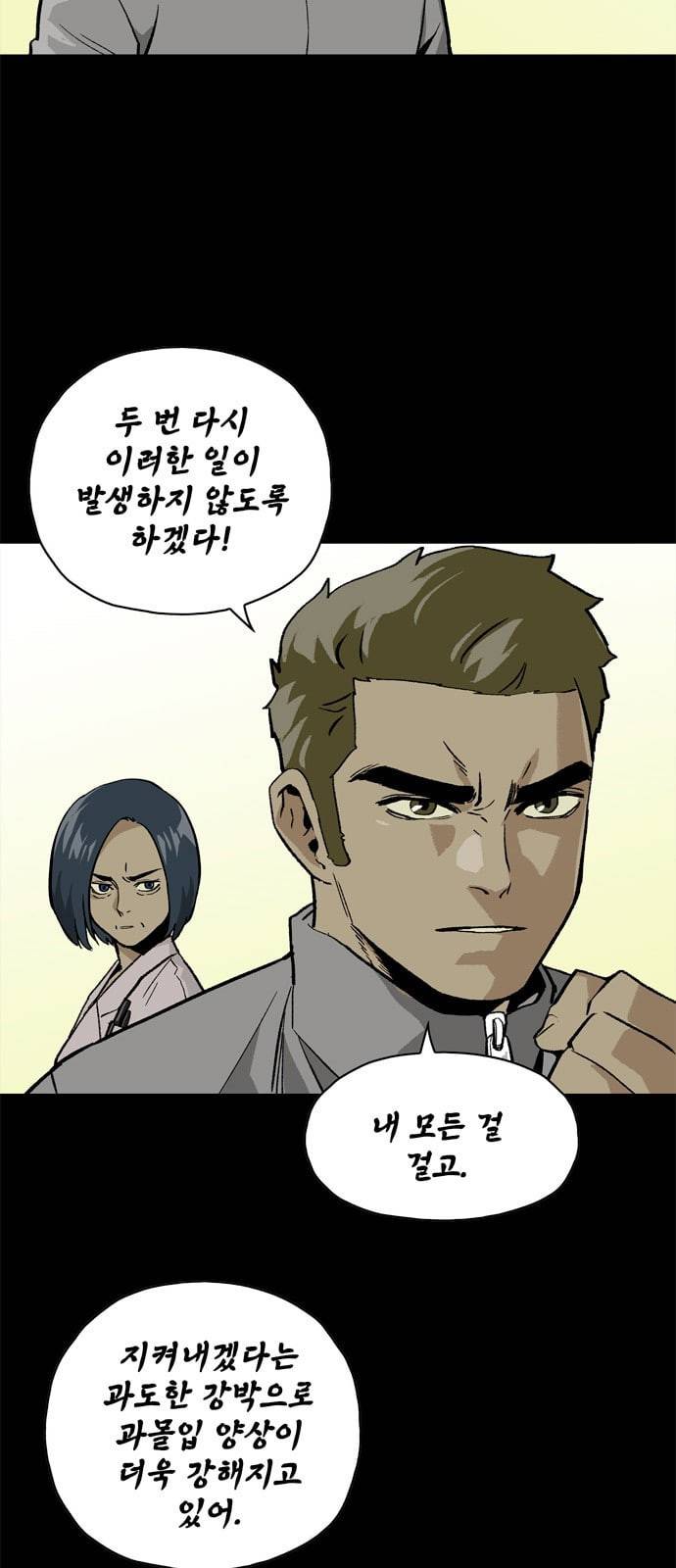 데드라이프 시즌2 4화 5