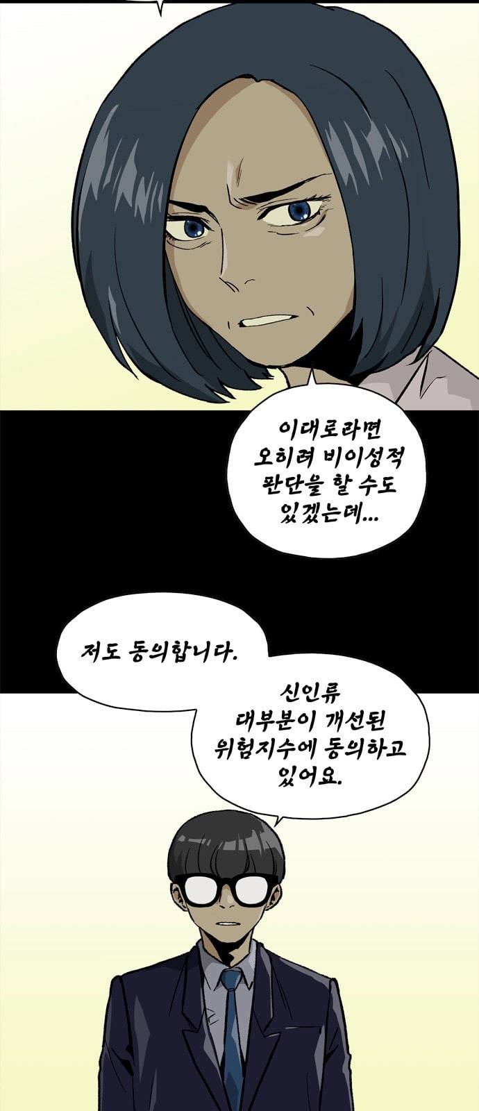 데드라이프 시즌2 4화 6