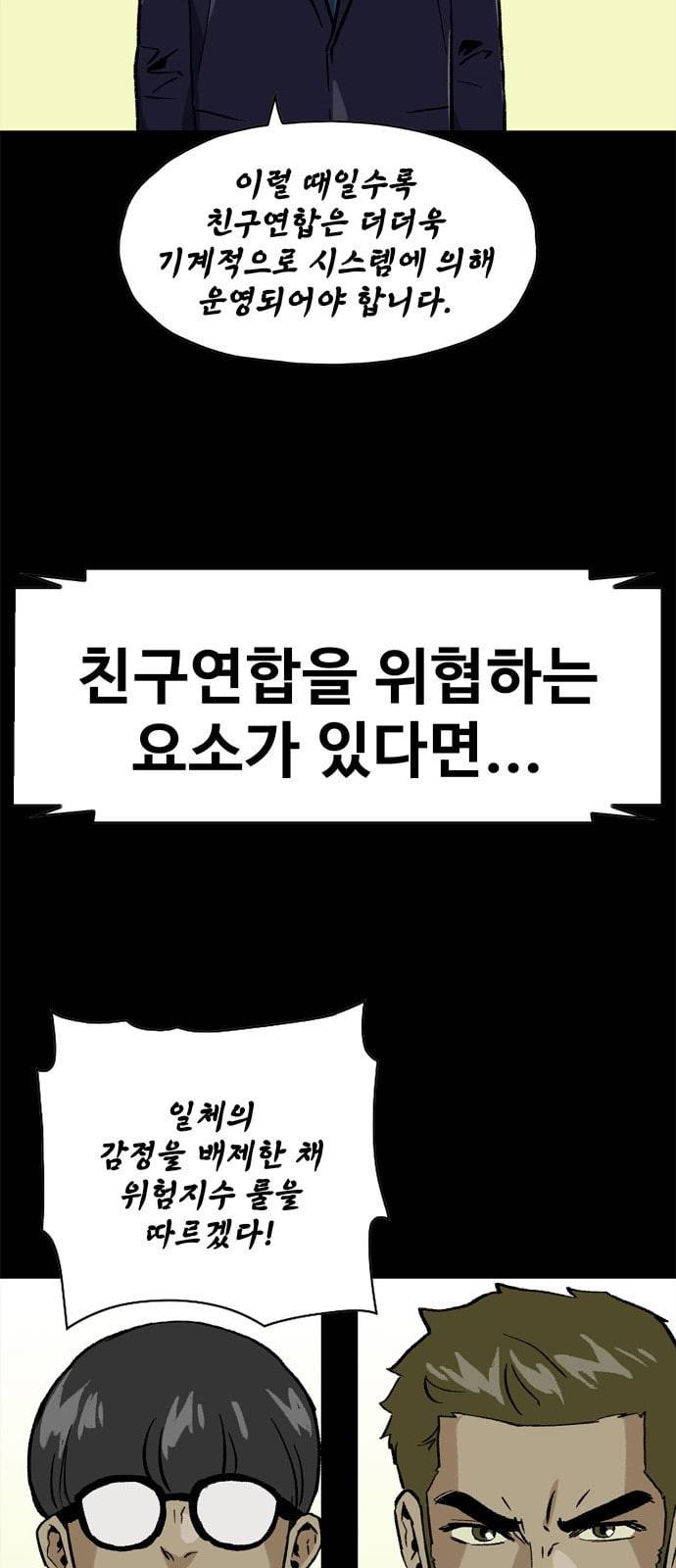 데드라이프 시즌2 4화 7