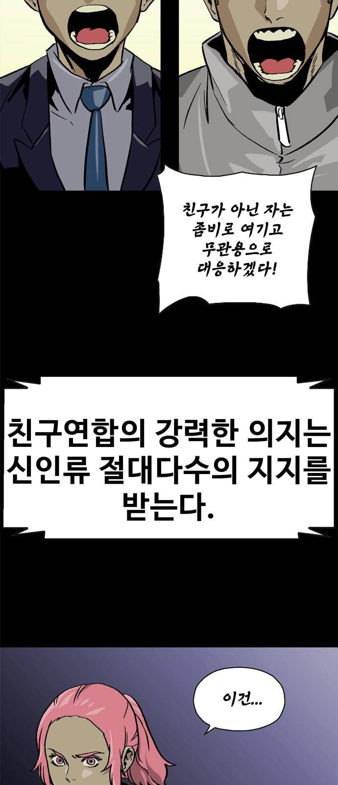 데드라이프 시즌2 4화 8