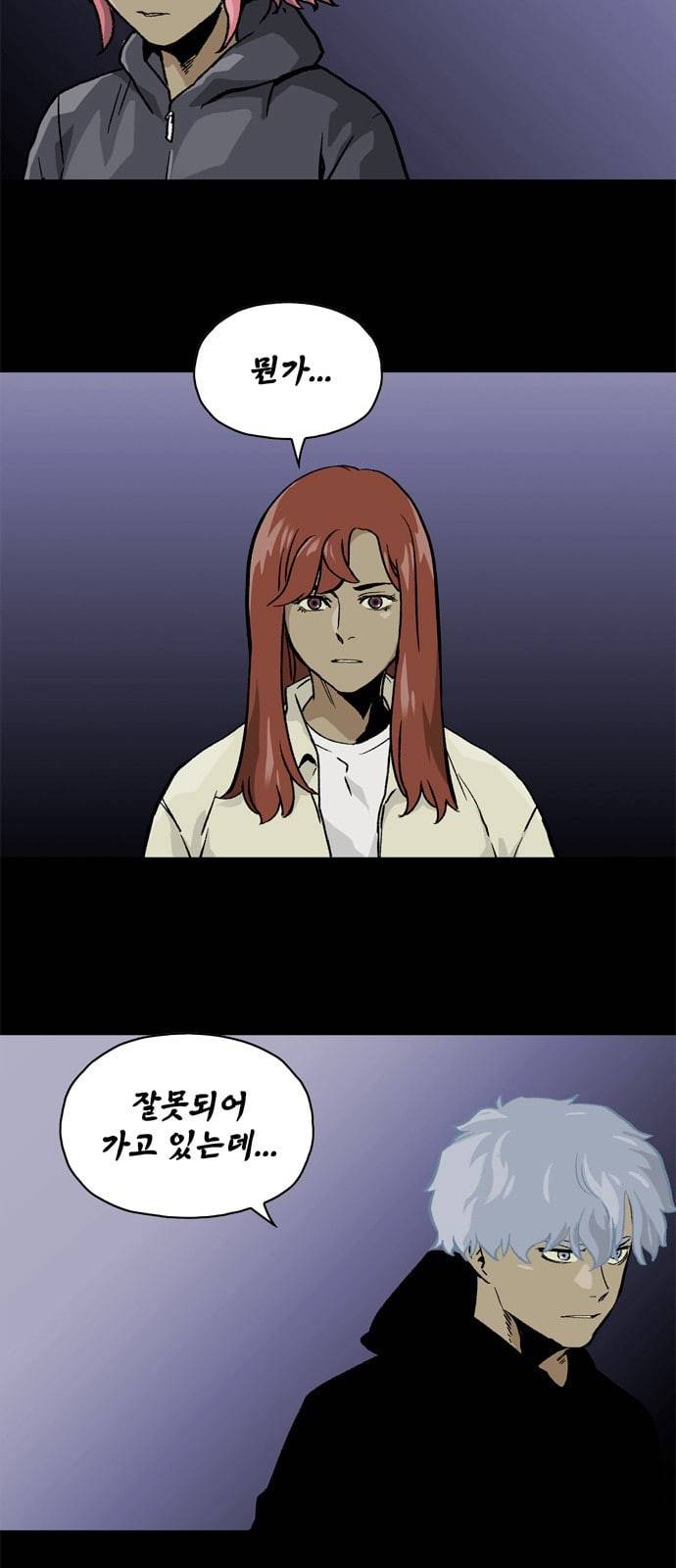 데드라이프 시즌2 4화 9
