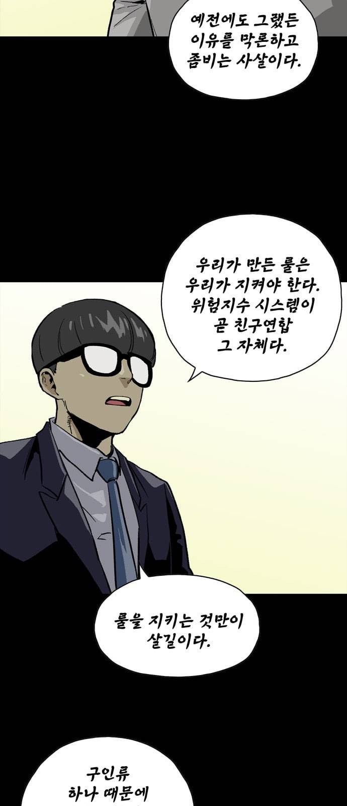 데드라이프 시즌2 4화 13