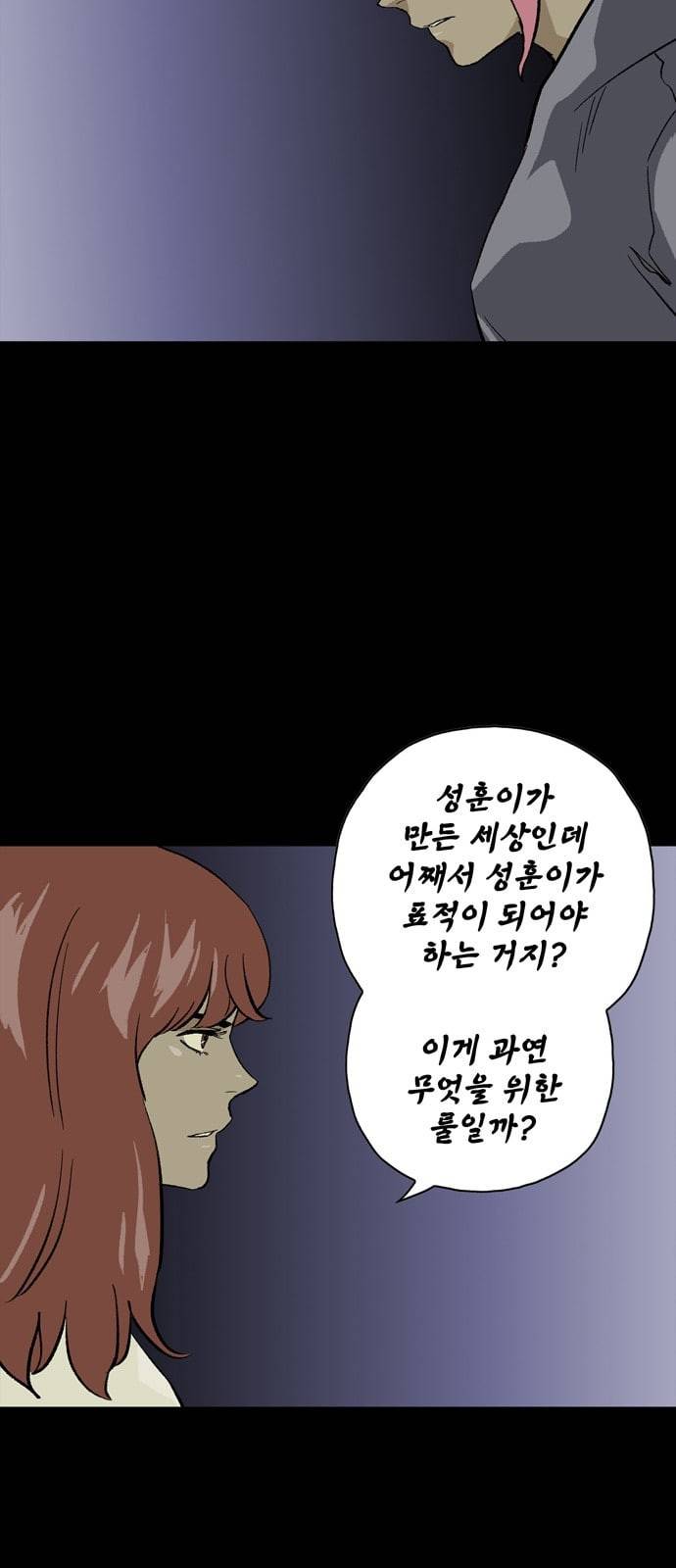 데드라이프 시즌2 4화 15