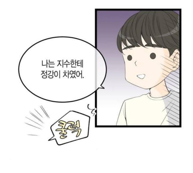 첫사랑입니다만 58화 6