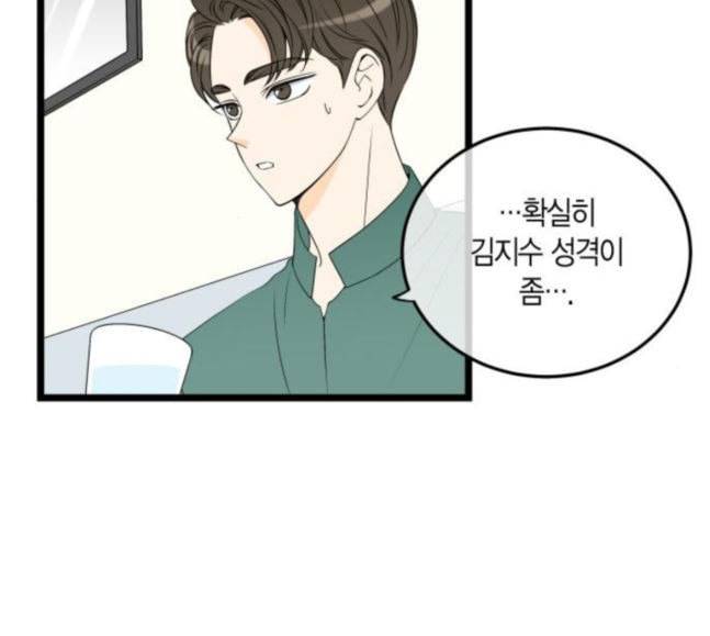첫사랑입니다만 58화 10