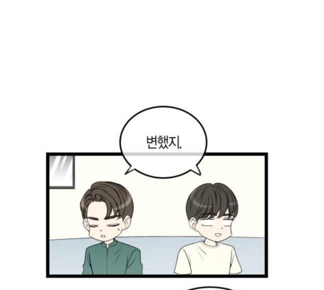 첫사랑입니다만 58화 11