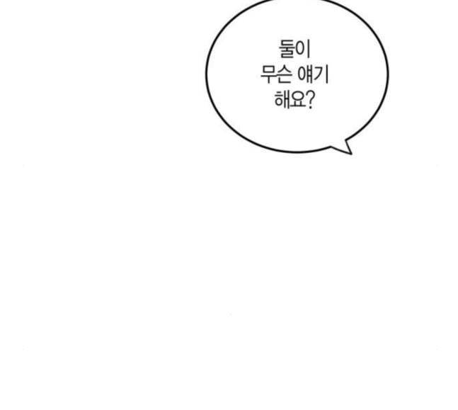 첫사랑입니다만 58화 12