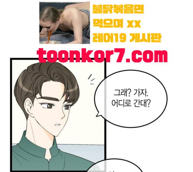 첫사랑입니다만 58화 15