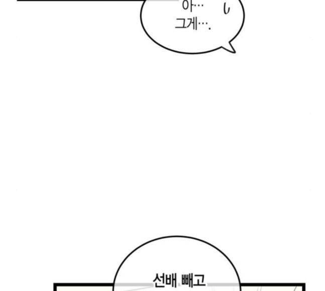 첫사랑입니다만 58화 16