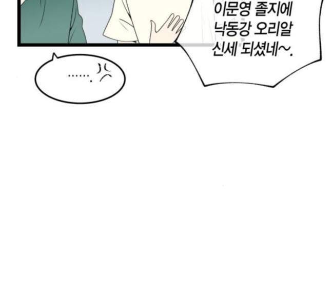 첫사랑입니다만 58화 19
