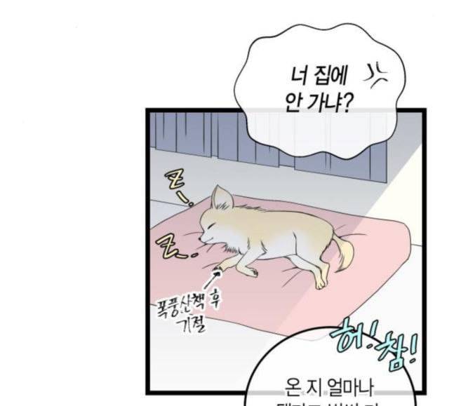 첫사랑입니다만 58화 20