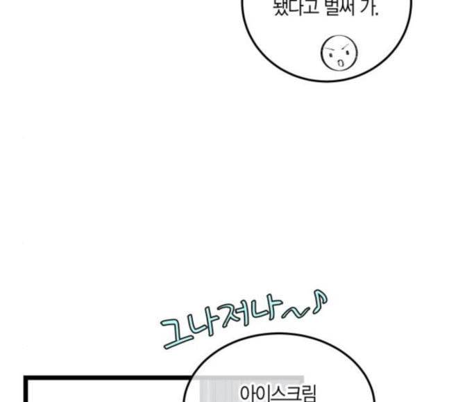 첫사랑입니다만 58화 21