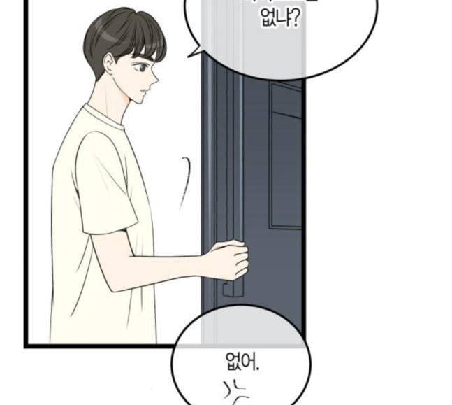 첫사랑입니다만 58화 22