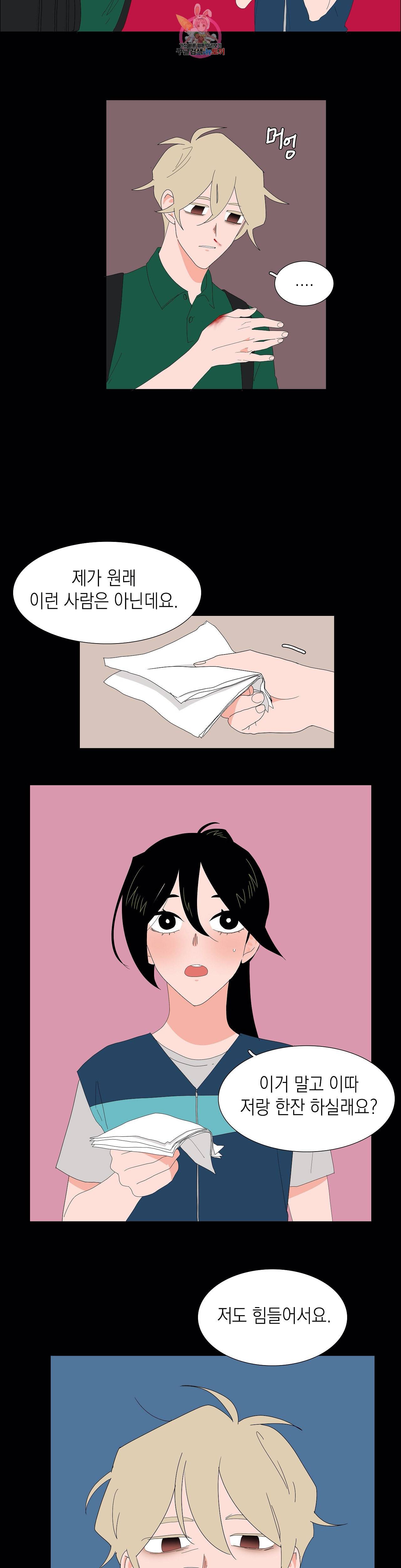 아가씨와 우렁총각 138화 123 15화 3