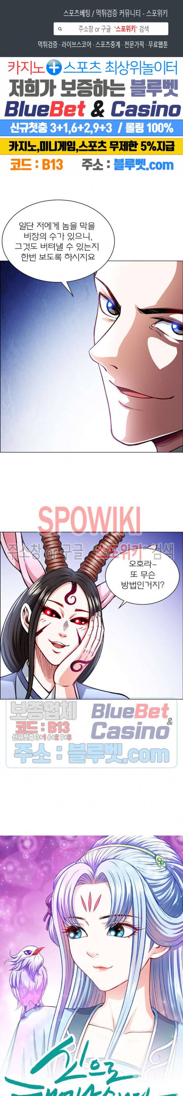 신으로 태어났습니다 185화 1