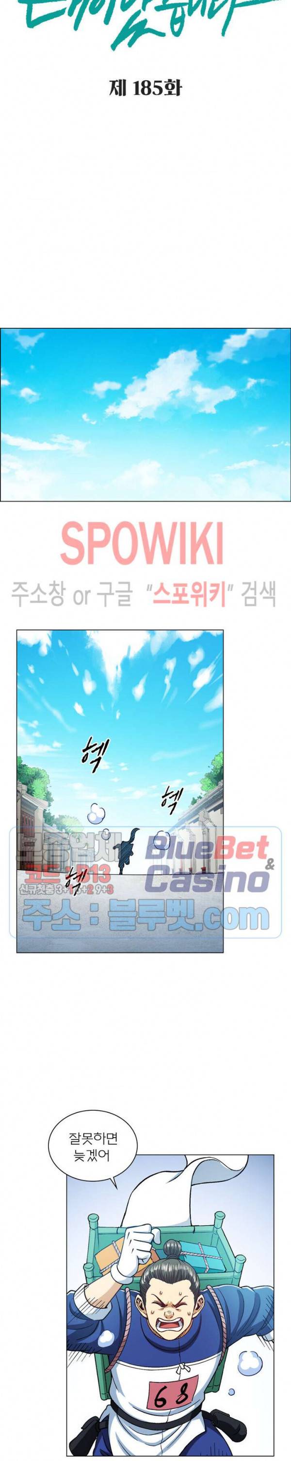 신으로 태어났습니다 185화 2