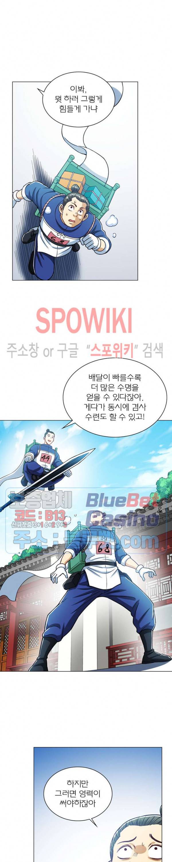 신으로 태어났습니다 185화 3