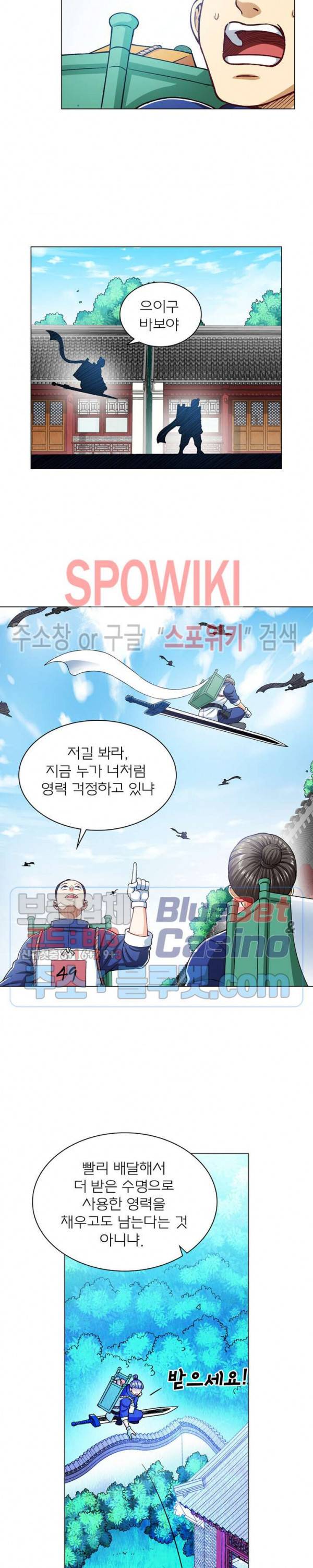 신으로 태어났습니다 185화 4