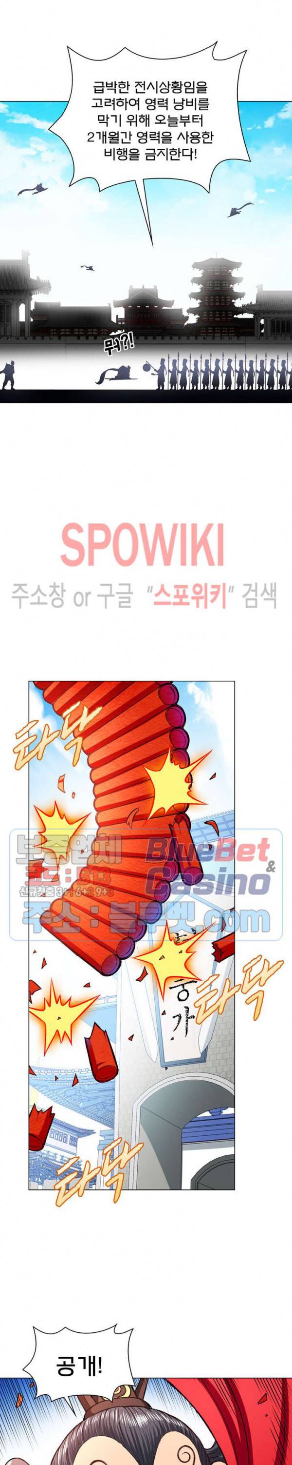 신으로 태어났습니다 185화 6