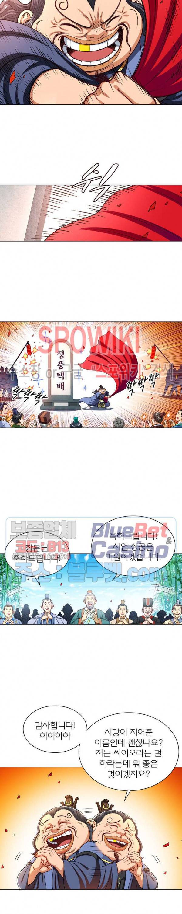 신으로 태어났습니다 185화 7