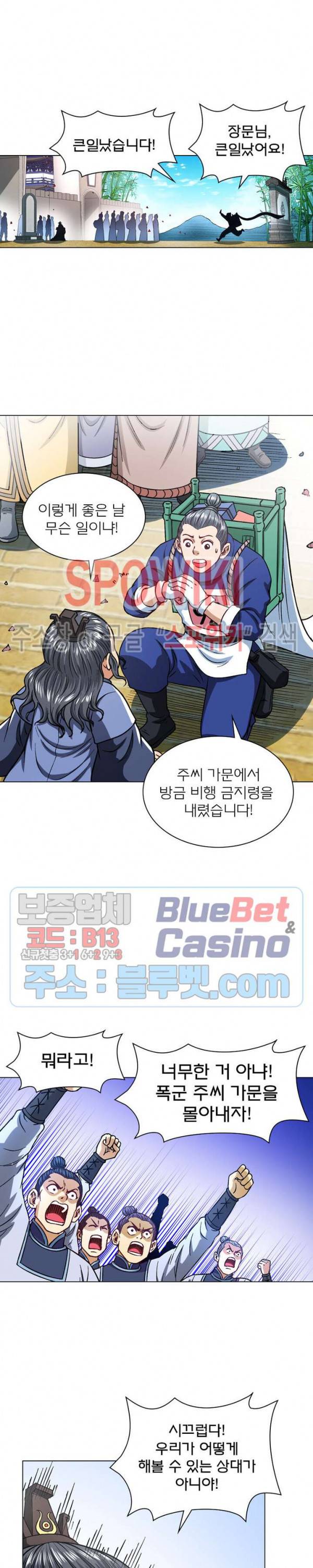 신으로 태어났습니다 185화 8