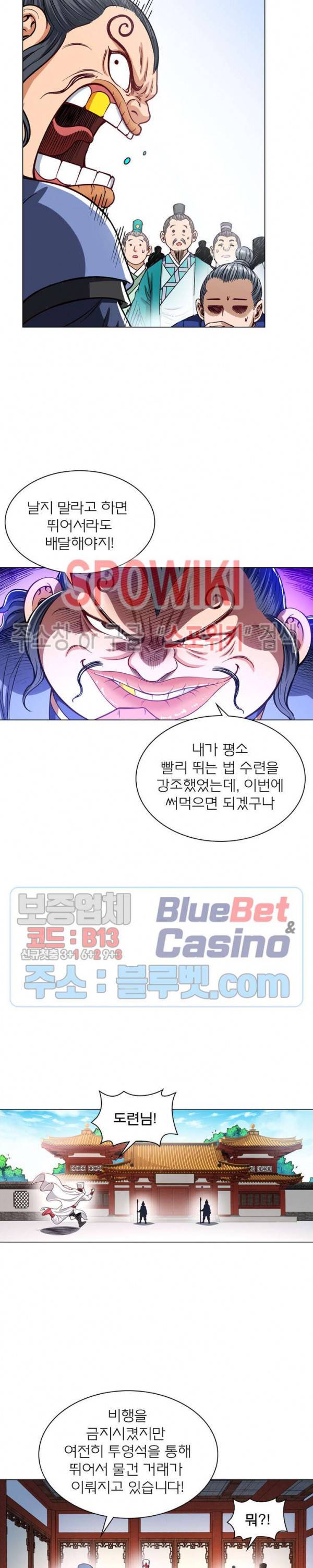 신으로 태어났습니다 185화 9