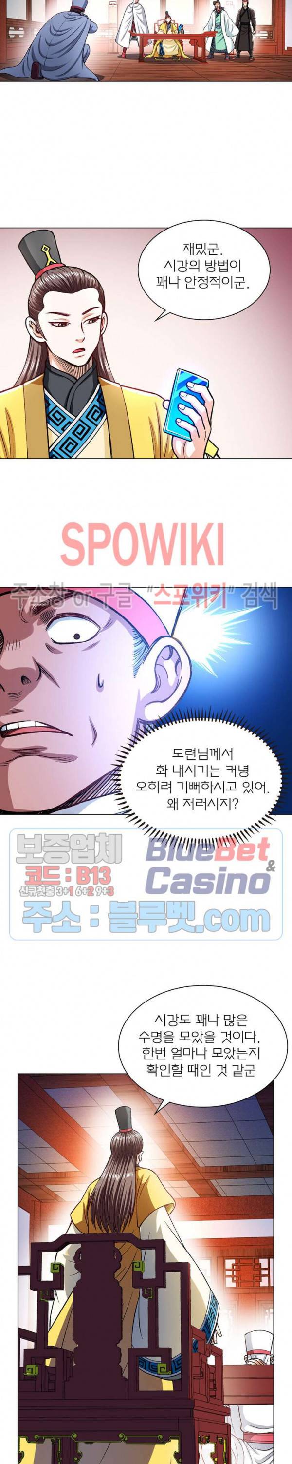 신으로 태어났습니다 185화 10
