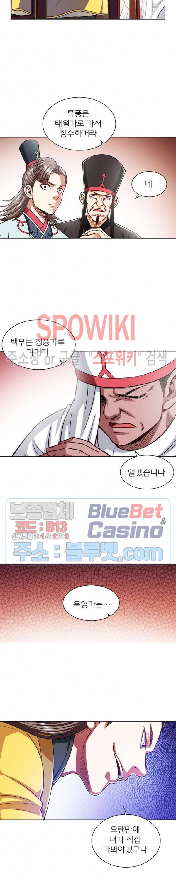 신으로 태어났습니다 185화 11
