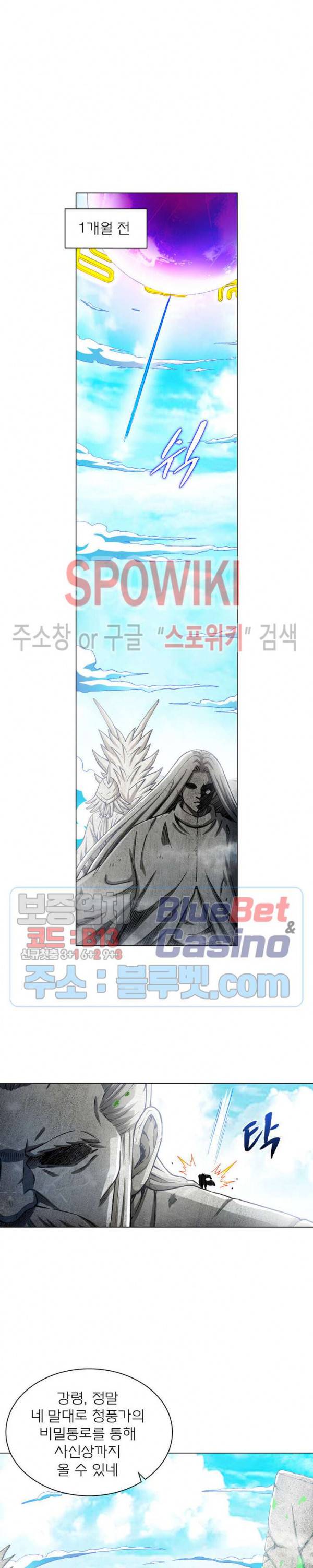 신으로 태어났습니다 185화 12