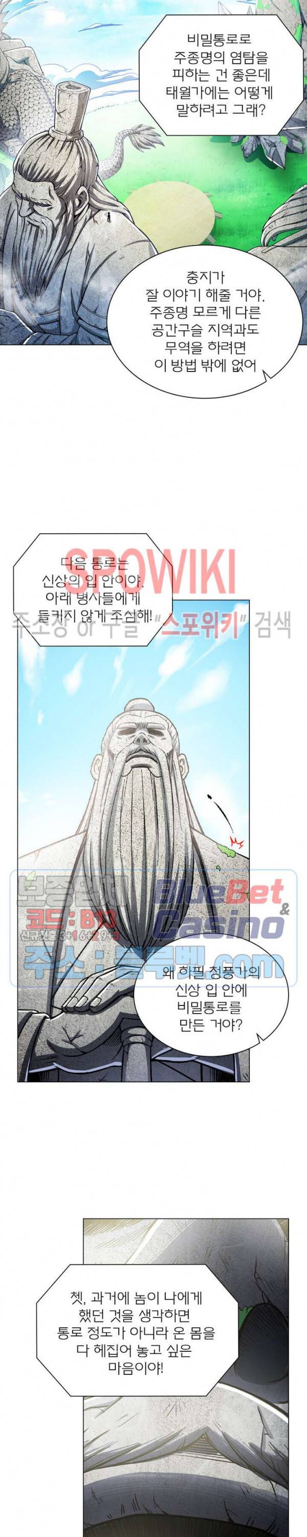신으로 태어났습니다 185화 13