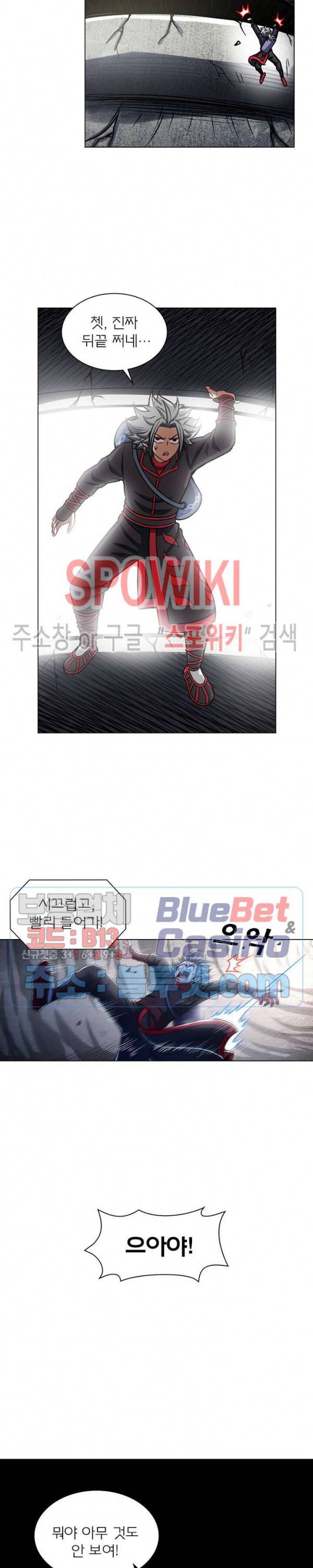 신으로 태어났습니다 185화 14