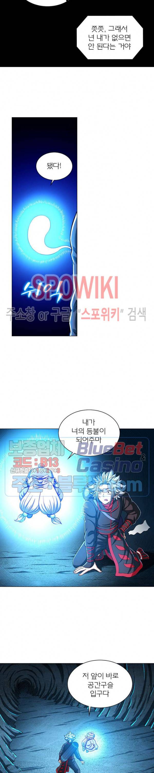 신으로 태어났습니다 185화 15