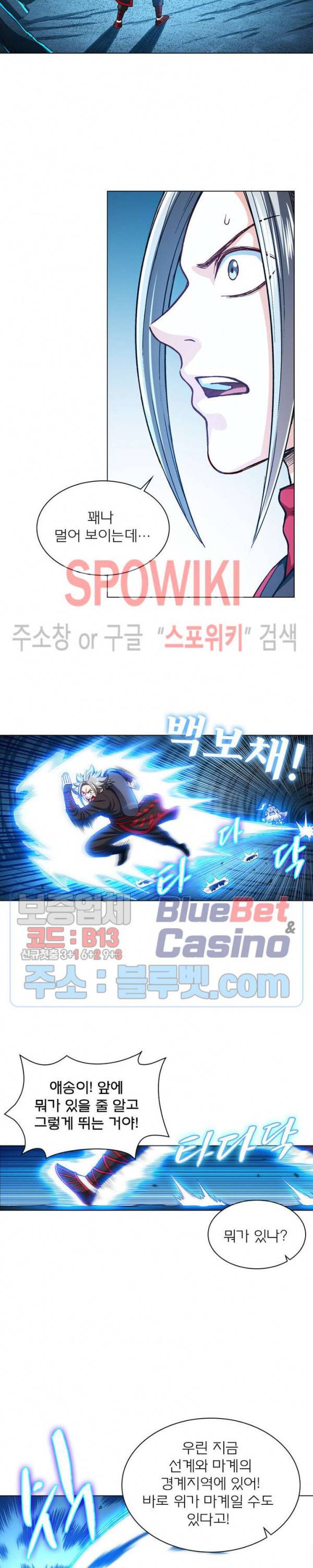신으로 태어났습니다 185화 16