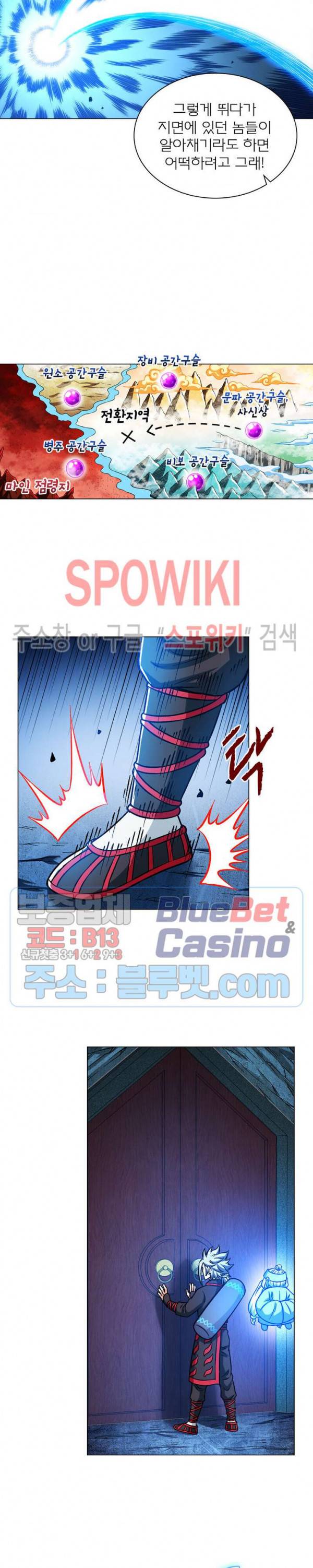 신으로 태어났습니다 185화 17