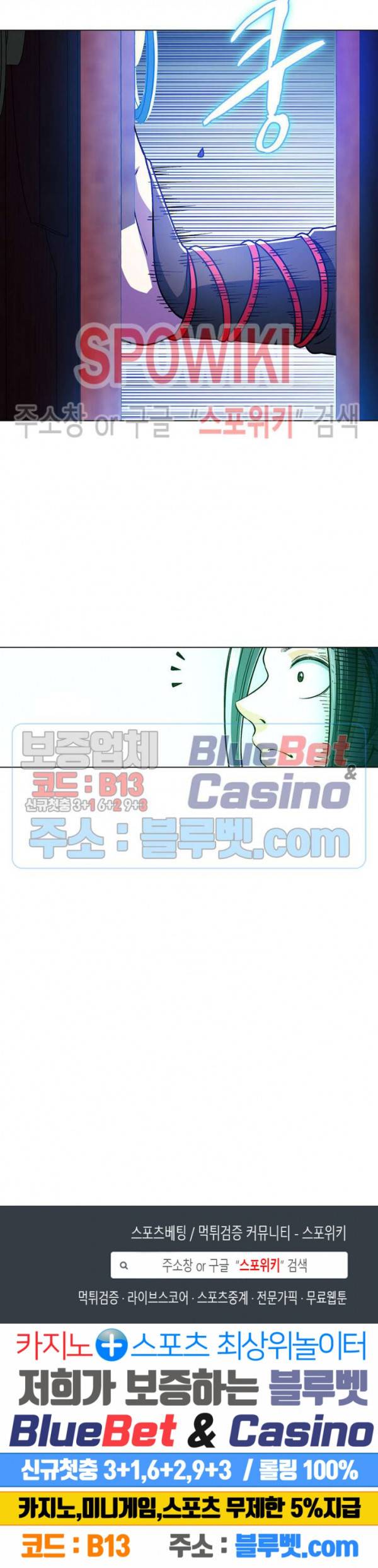 신으로 태어났습니다 185화 18