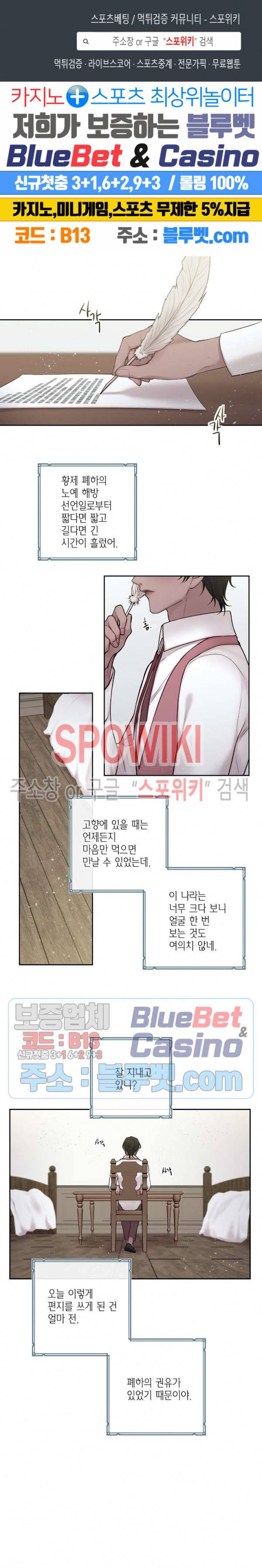 스피넬 38화 외전 8화 1